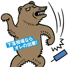 ベア型投信