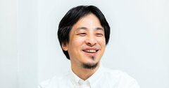 ひろゆきが明かす「世界は『話を盛る人』がトクするようにできている」