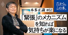 『M-1グランプリ』出場芸人がやっている「メンタルを整えるスゴ技」