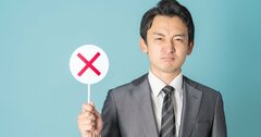 【評価面談にて】厳しい意見を言われたとき、ダメ会社員は「言い方がムカつく」と腹を立てる。優秀な会社員はどうする？