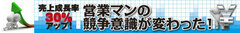 わずか2年で売上高2倍へ！可能性が見えてきた！