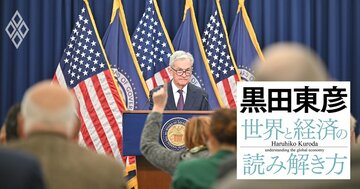 黒田東彦が解説する「中央銀行の独立性」、FRB・ECB・日銀が独立性を獲得した経緯とその教訓とは？
