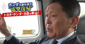 【ホンダを電撃辞任した青山元副社長の独白】三部社長への「2つの要望」、辞任の真相から騒動のその後、古巣への想い…【テキスト版】