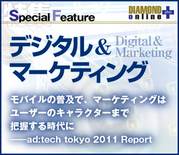 モバイルの普及で、マーケティングはユーザーのキャラクターまで把握する時代に