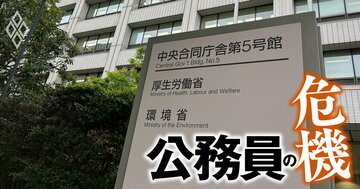 官僚212人が決める【省庁の働きがい＆政策立案能力ランキング】総務省が汚名返上の一方、国の根幹に関わる省庁が機能低下！