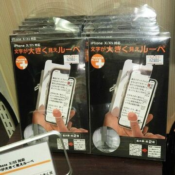 iPhone X/XS用拡大ルーペで文字が小さくて読めない人も安心！