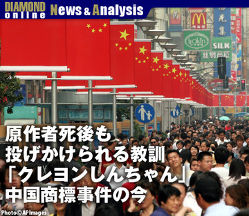 原作者死後も投げかけられる教訓「クレヨンしんちゃん」中国商標事件の今