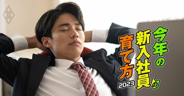 いまだに配属に「不満たらたら」、電話に出ない…困った新人にどう対処する?