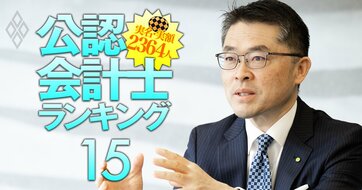 トーマツ代表に聞く、監査法人業界のトップたり得る「総合力の強み」と「給料・出世の現状」