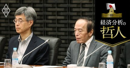 日銀「9月利上げ」占う氷見野副総裁講演、金利正常化の最終ゴールは「1.5～2.0％」か