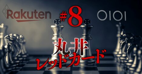 「成金の楽天」と「異端児のエポス」、カード業界の2強が下剋上を果たせた理由