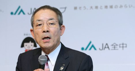 JA全中会長選挙で守旧派が再選、農協が抱えた2つの致命的リスク