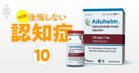 エーザイの認知症新薬「アデュカヌマブ」、医療現場や専門家からは失望感が強い理由