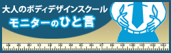 【脱・正月太り第２弾】メリハリボディを実現する自宅でできるエクササイズがバージョンアップ！