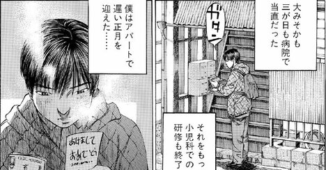 「年賀状は誰にも出していない。なぜなら…」→その理由が完全に予想外だった【マンガ】