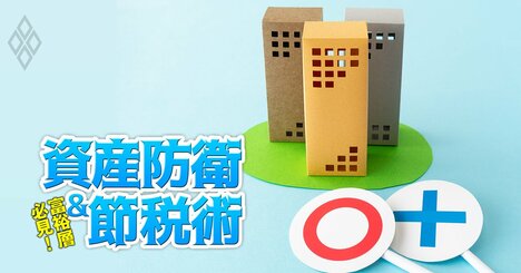 なぜ不動産投資で「お買い得」物件を探すのはダメなのか？「自分にとって適切な物件」の評価軸を明確にすべき理由