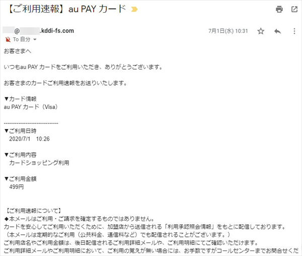 利用通知 が届くクレジットカードは 不正利用の防止に最適 楽天カードやau Payカードなど カード決済時に 利用通知 が届くおすすめのカード を紹介 クレジットカードおすすめ最新ニュース 2021年 ザイ オンライン