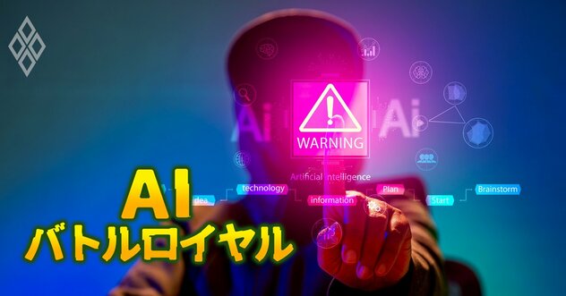 AI悪用で激増中のサイバー攻撃に企業はどう対応すべきか、「2つの急所」と方向性を専門家が解説