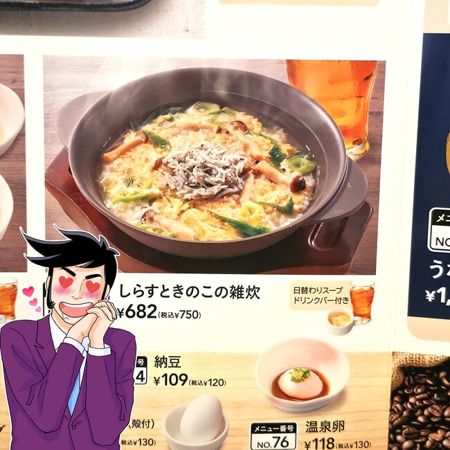 こりゃ朝から長居しちゃうって…！ガストの「ほかほか和風モーニング」ドリンクとスープが飲み放題でありがたい！