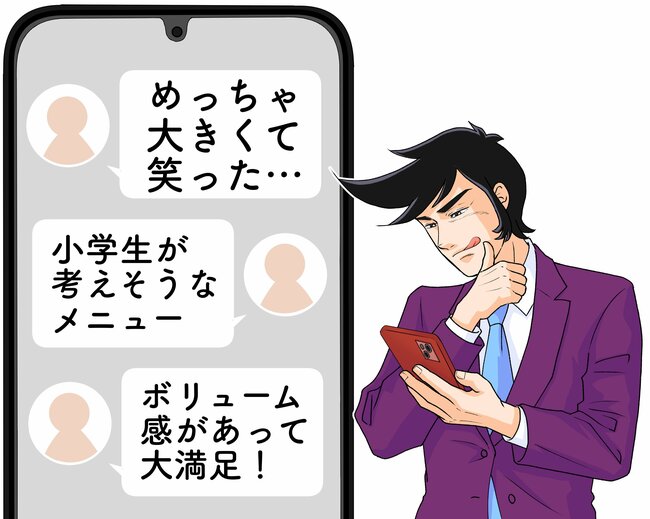「めっちゃ大きくて笑った」「小学生が考えそう」星乃珈琲の“昭和喫茶みたいなメニュー”幸福感やばすぎる!「ボリューム感があって大満足!」《実食レビュー》
