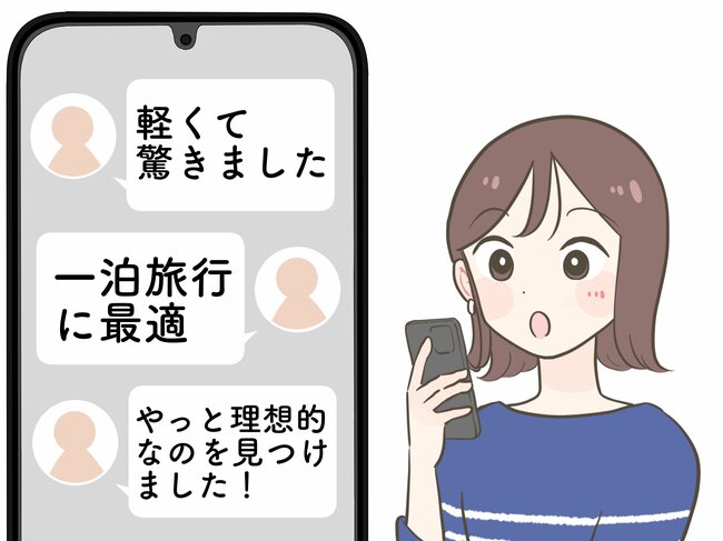 「軽くて驚きました」「2個目を購入」無印良品の“疲れにくいバッグ”1泊分の荷物が入って優秀すぎる！「やっと理想的なのを見つけました！」
