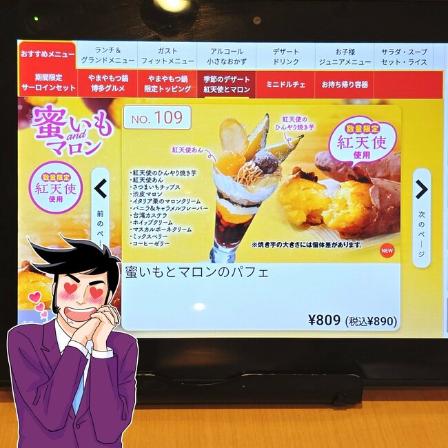 見た目のインパクトが強すぎる！ガストの“欲張りスイーツ”ボリューム感がすごいんです！