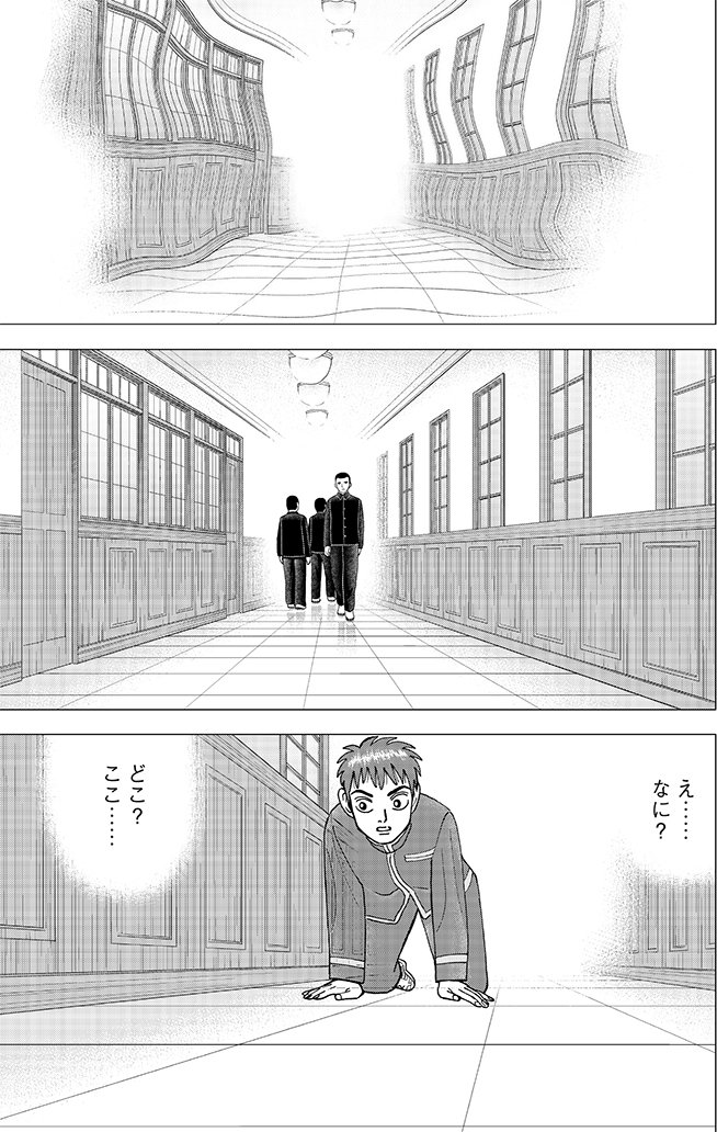 漫画インベスターZ 5巻P113