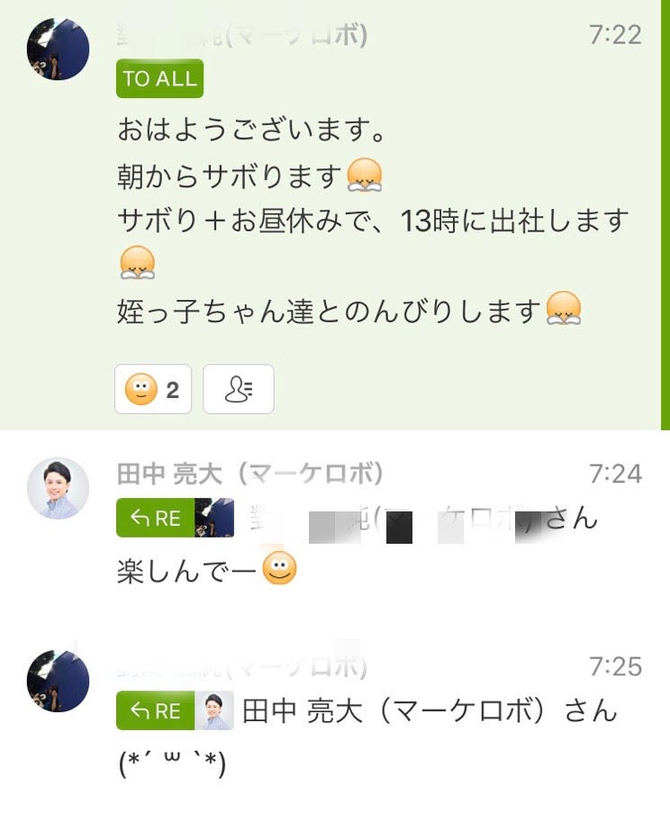 今日は会社サボります で00円もらえる異例の人事制度 スタートアップに学ぶ組織の処方箋 ダイヤモンド オンライン