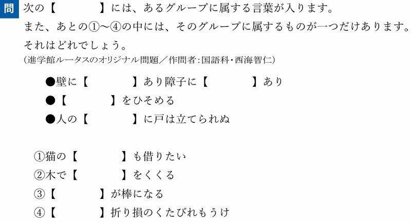 国語問題