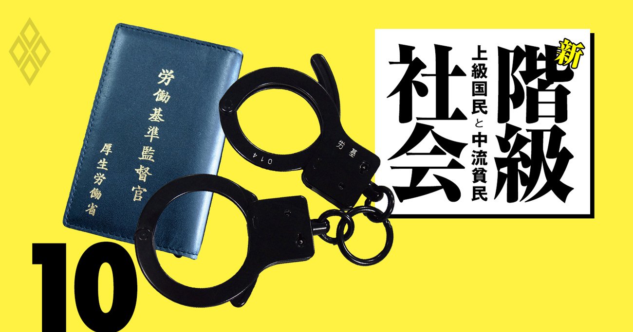 「再雇用者間で賃金格差」「副業減らして！」は違法？【労働法・労基署マニュアル（3）】