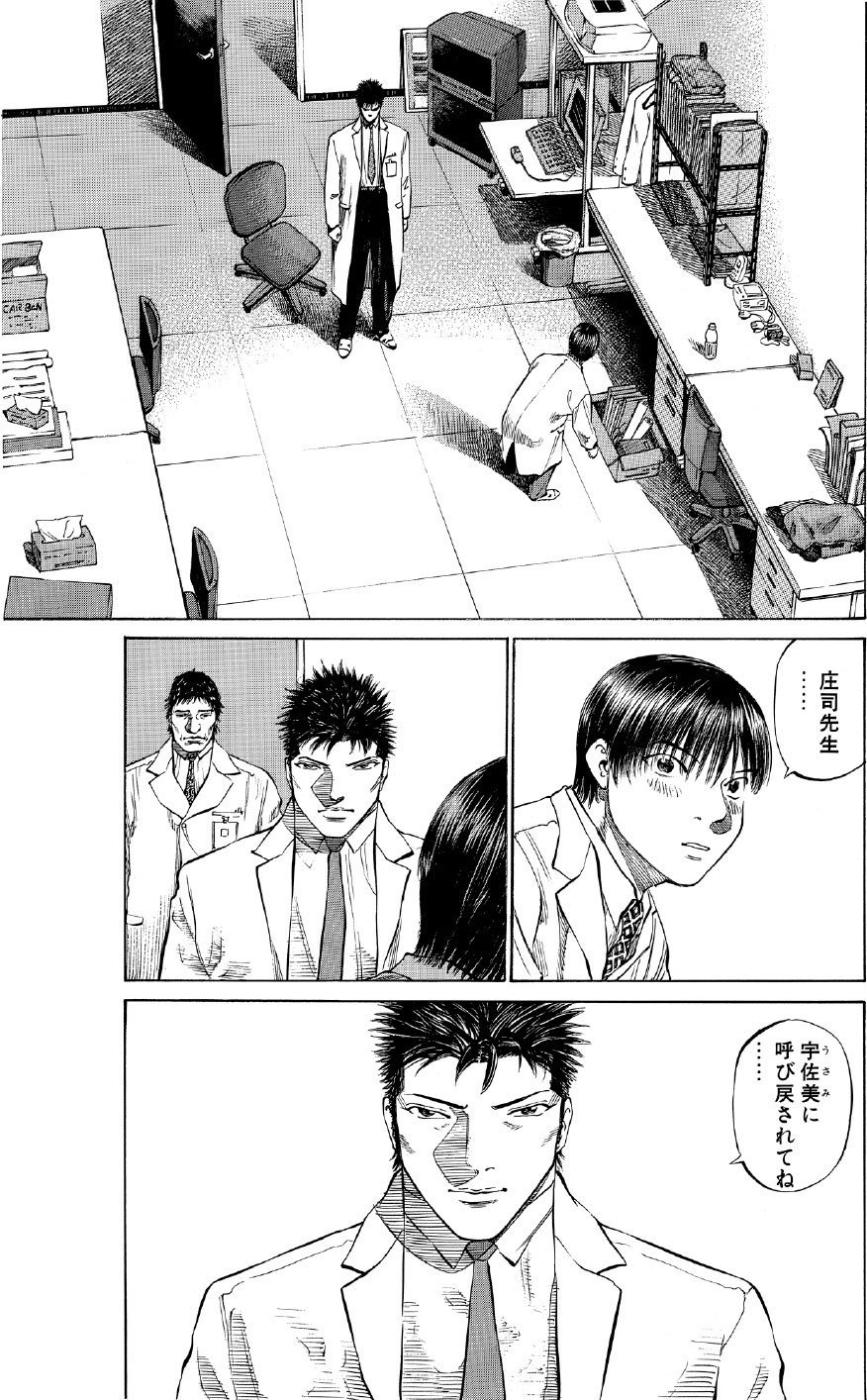 ブラックジャックによろしく　佐藤秀峰