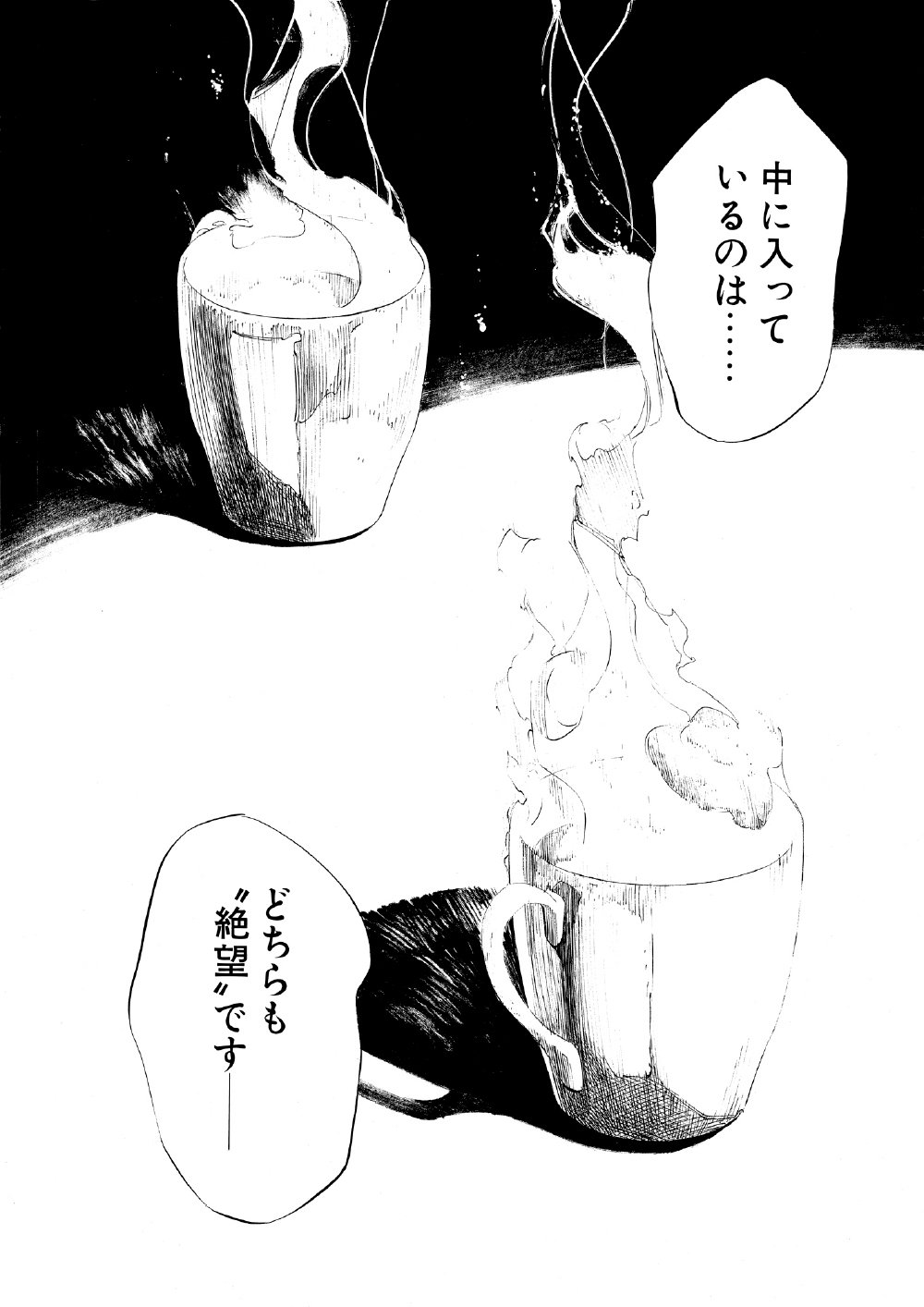 ブラックジャックによろしく　佐藤秀峰