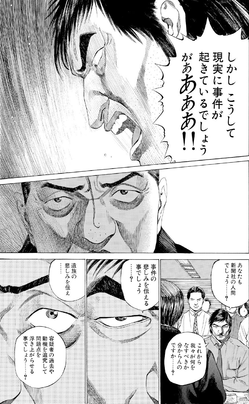 ブラックジャックによろしく　佐藤秀峰