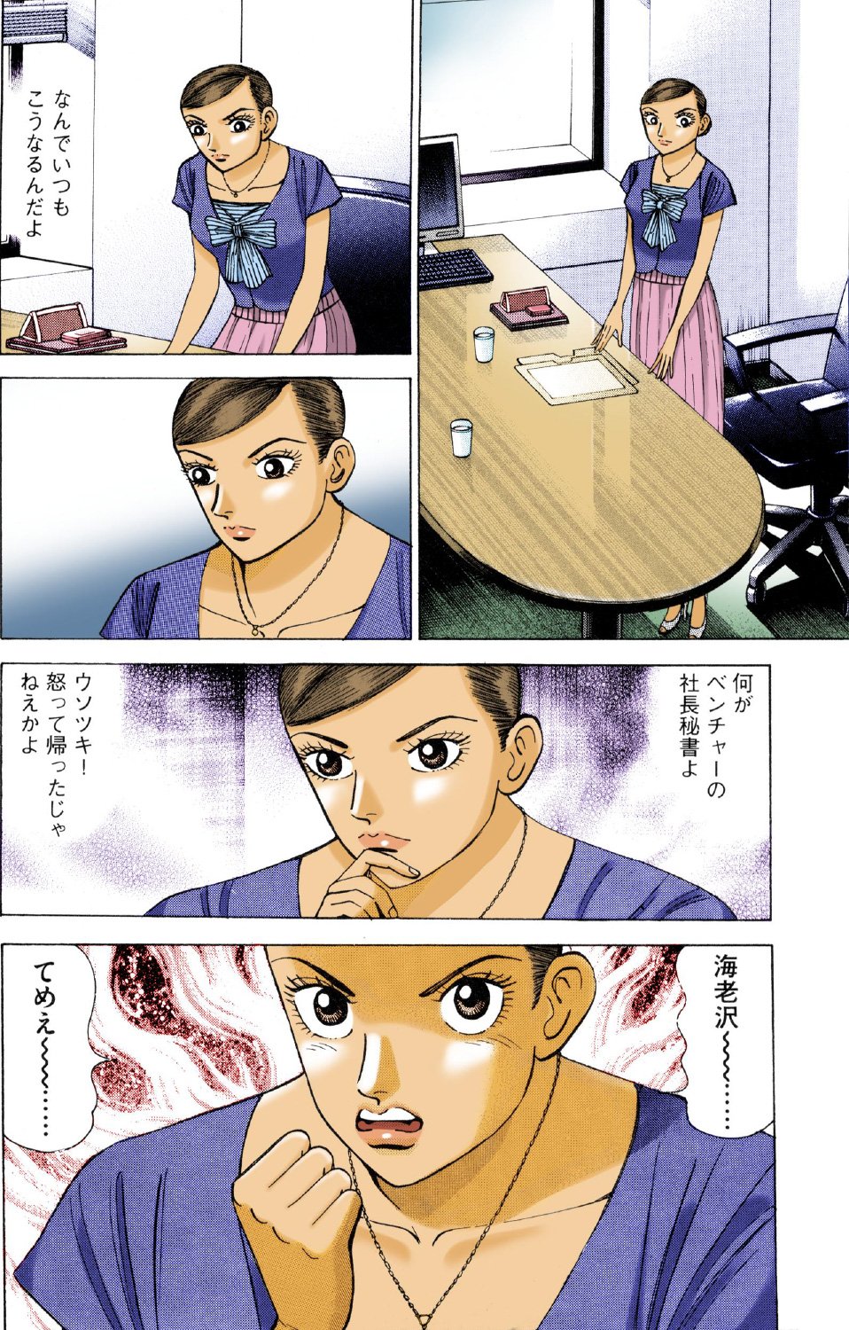 『エンゼルバンク』（c）三田紀房／コルク