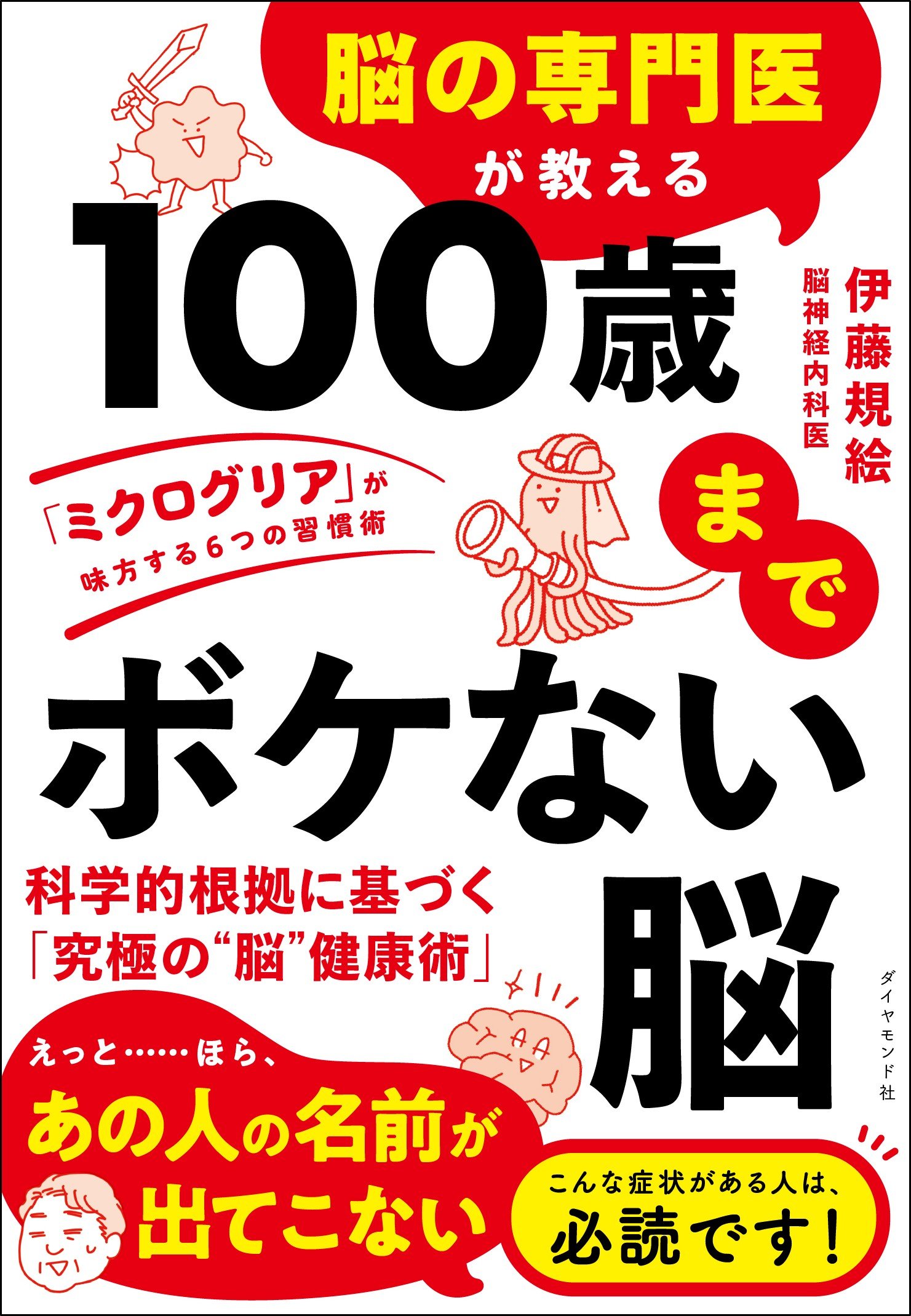 【脳の専門医が教える】「脳が壊れる」という悲劇…ある老夫婦の“あまりに悲しい結末”