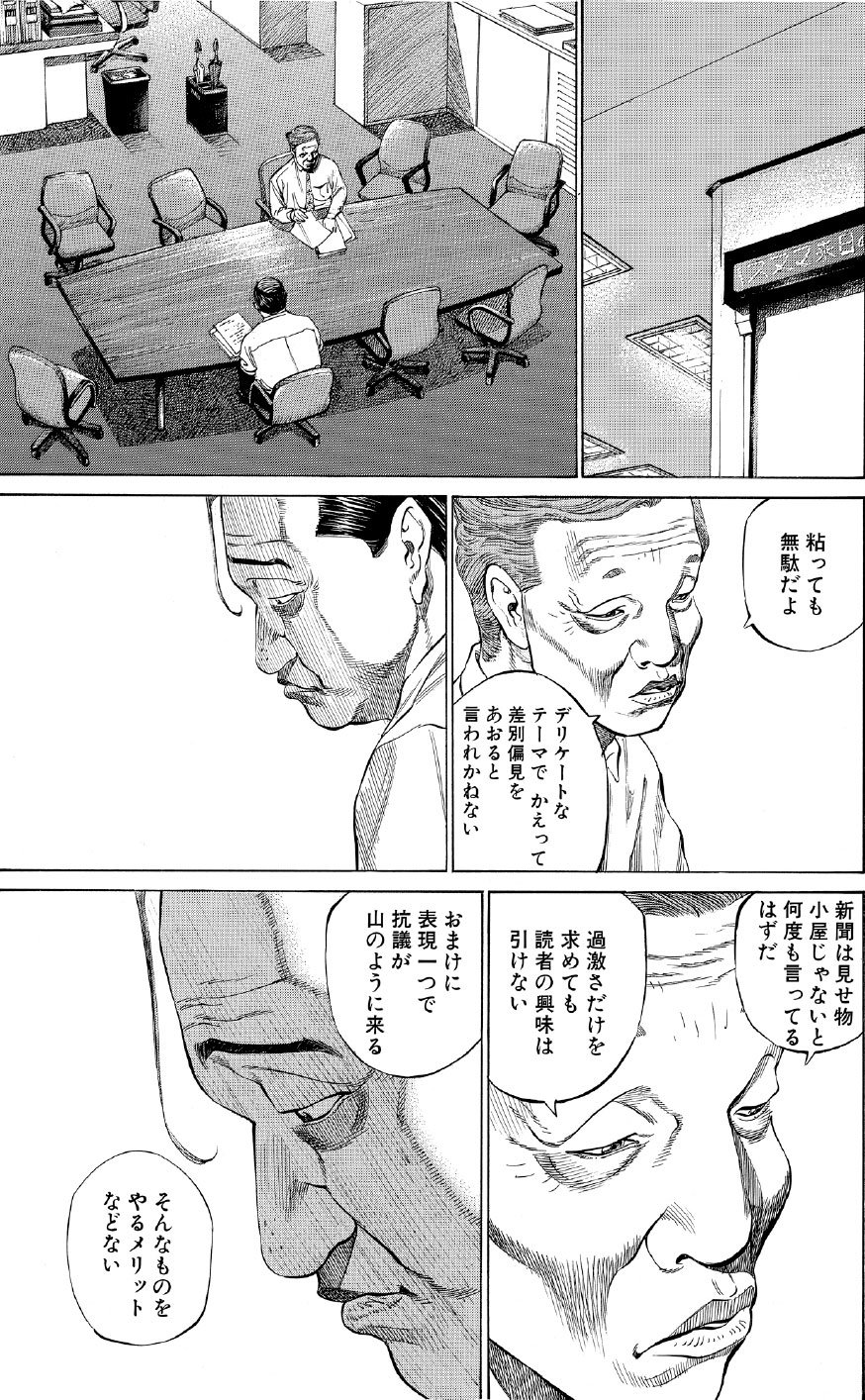ブラックジャックによろしく　佐藤秀峰
