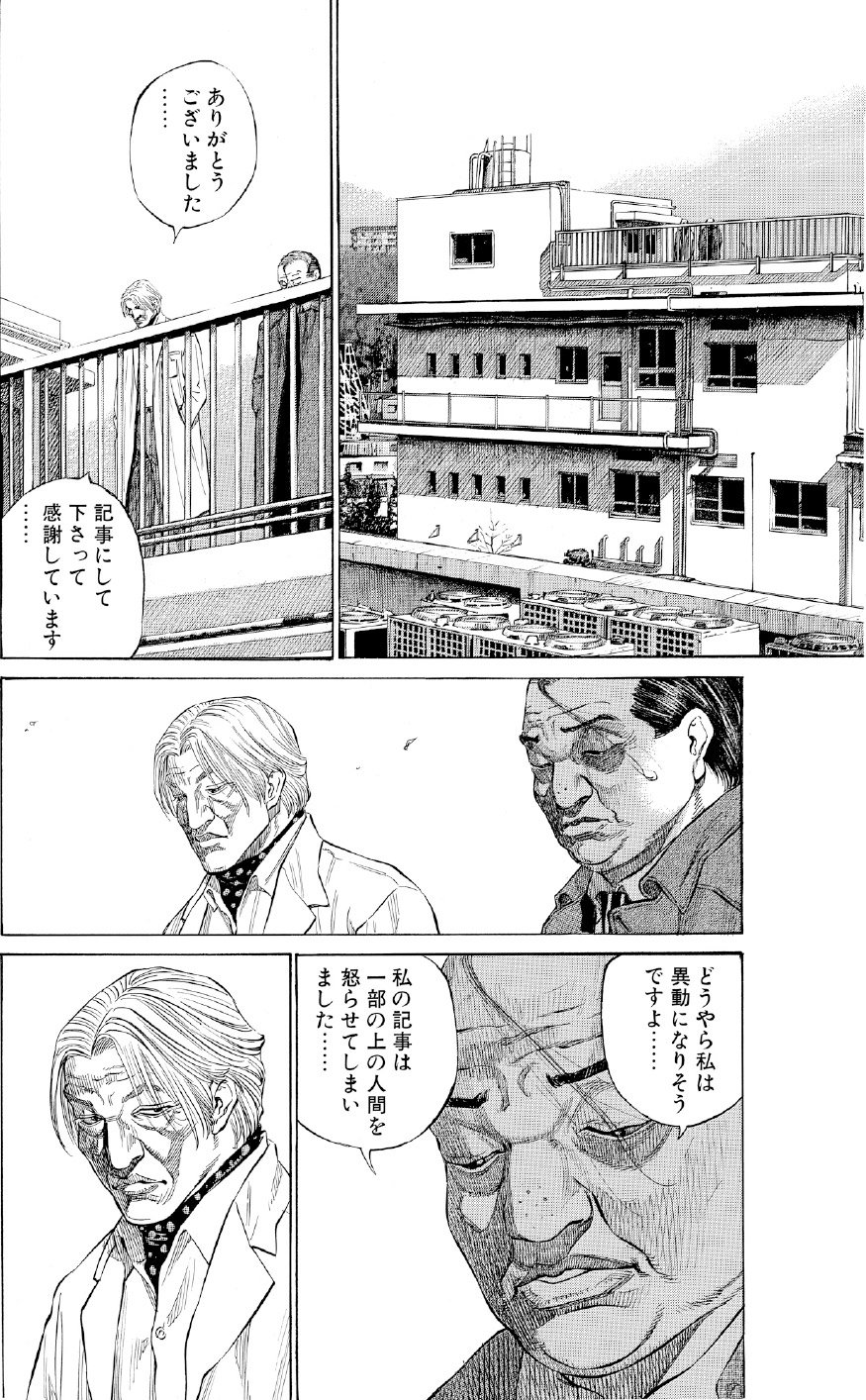 ブラックジャックによろしく　佐藤秀峰
