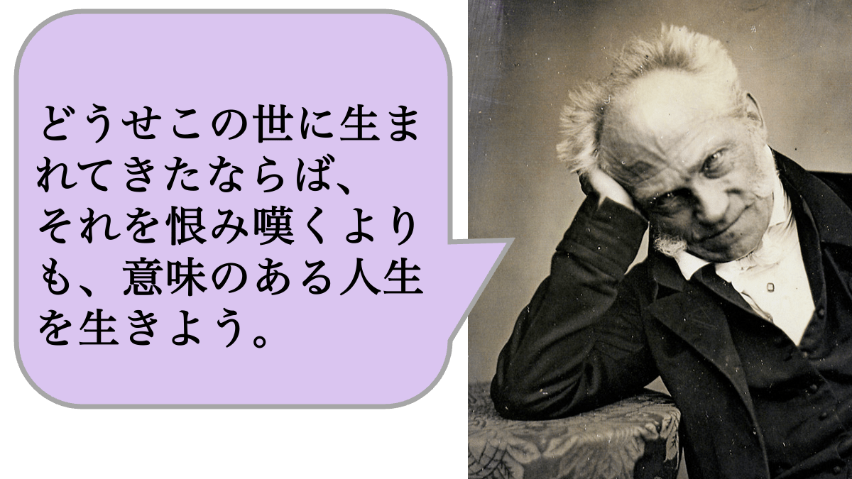 意味のある人生