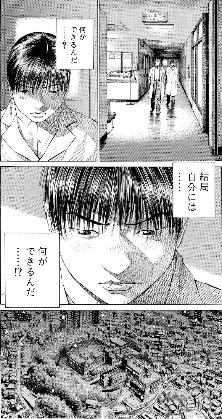 ブラックジャックによろしく　佐藤秀峰