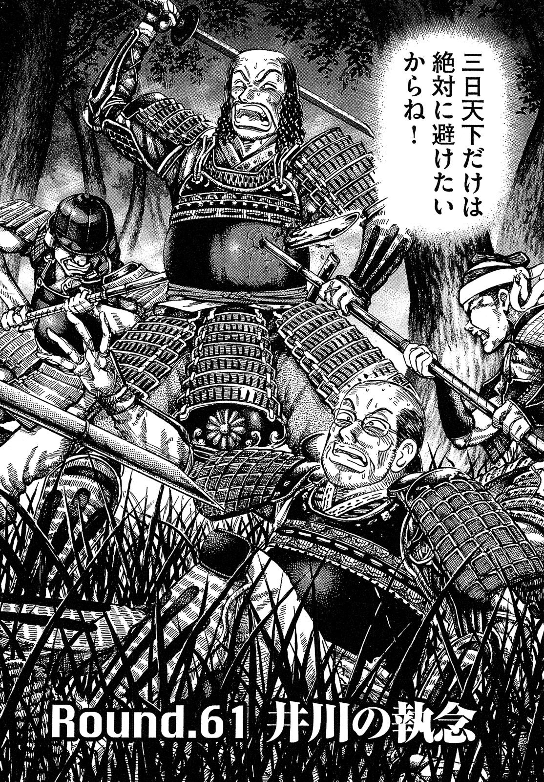 漫画マネーの拳 7巻P164