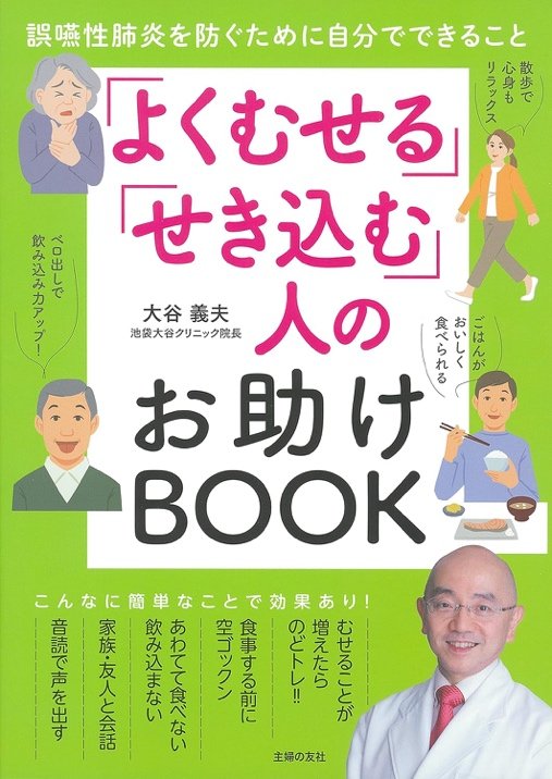 歯みがきに「ちょい足し」するだけで「誤嚥性肺炎」リスクを下げる方法とは？【医師が解説】