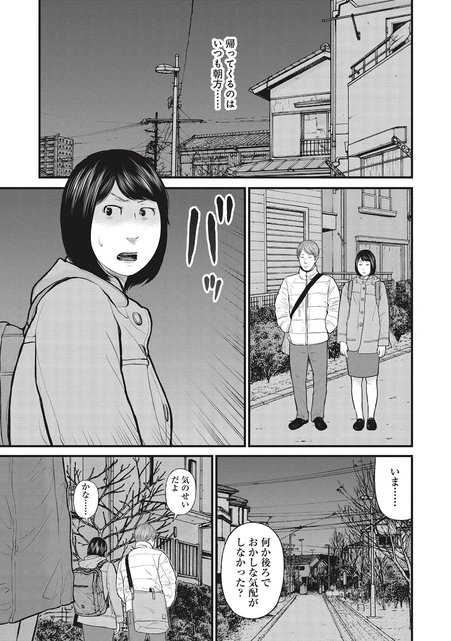 『「子供を殺してください」という親たち』原作：押川剛 漫画：鈴木マサカズ／新潮社