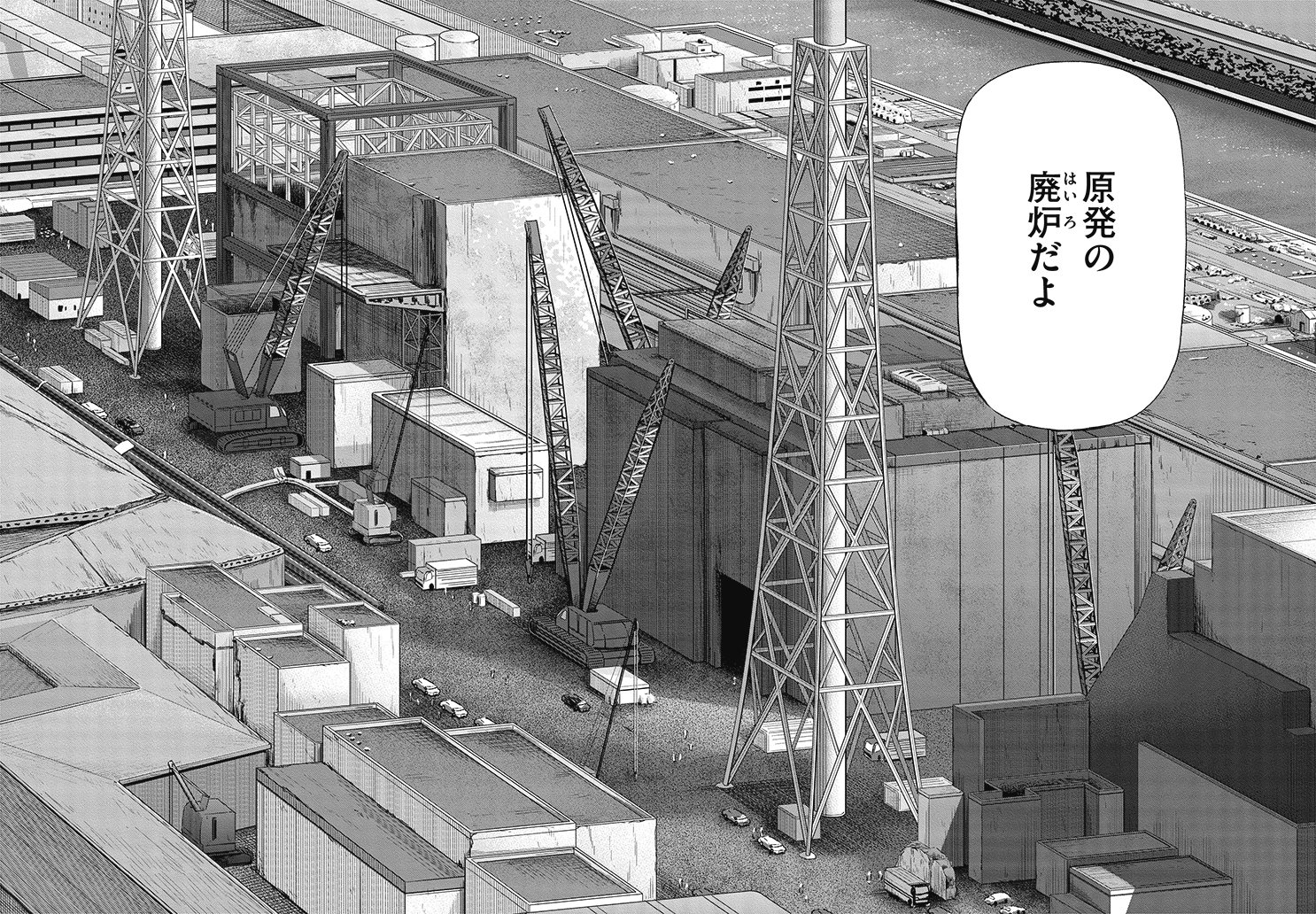 漫画インベスターZ 21巻P102+P103