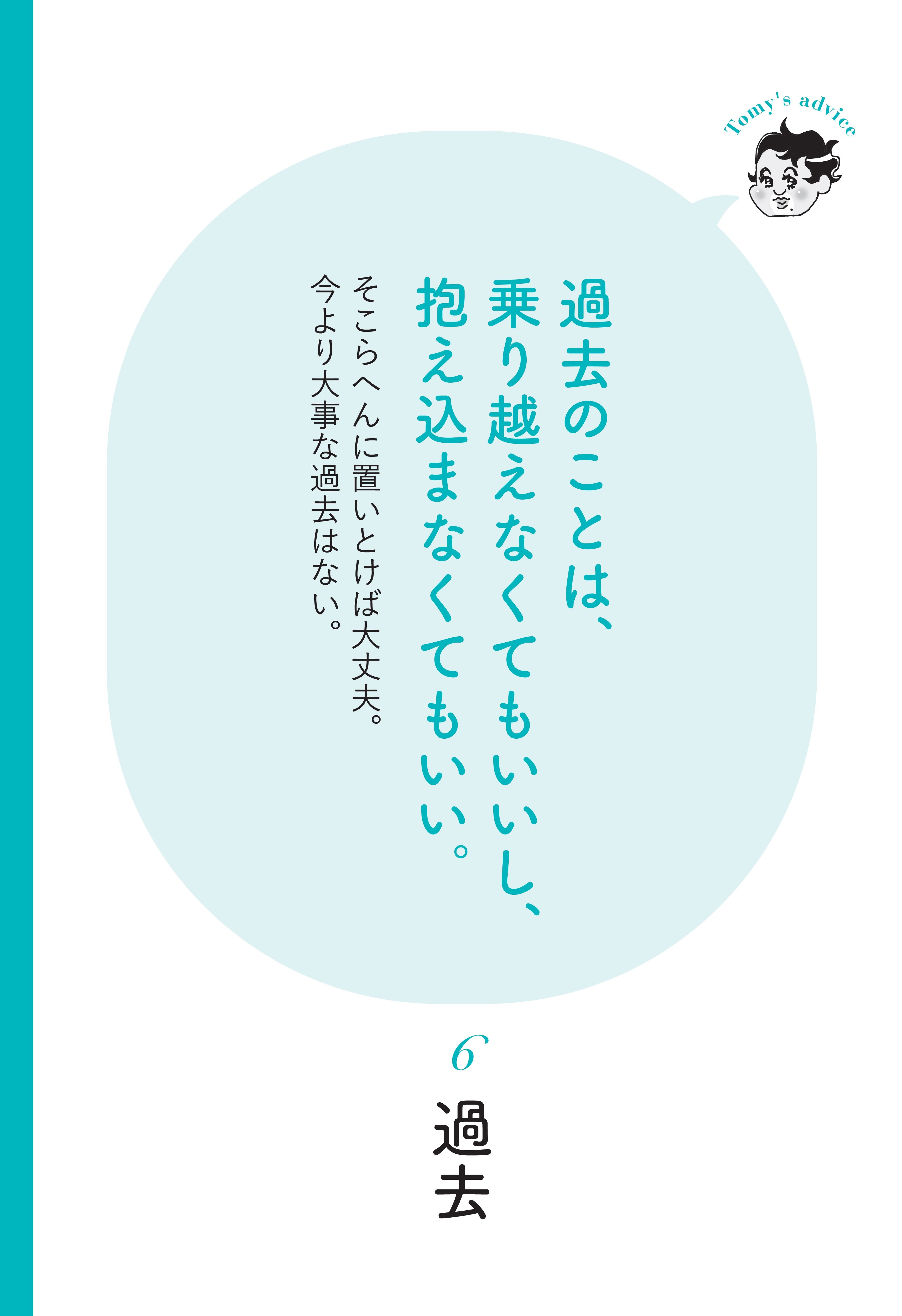 【精神科医が教える】思い出したくない過去を乗り越える方法