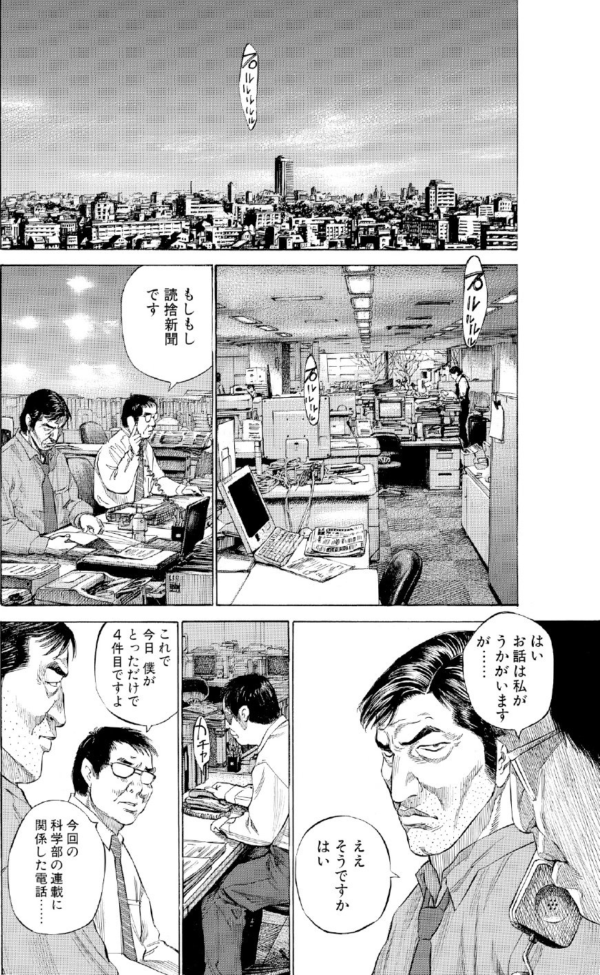 ブラックジャックによろしく　佐藤秀峰