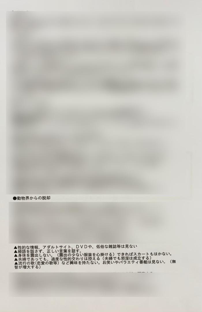 「マスメディアやネットを見てはいけない」「グルは絶対」地下鉄サリン事件から30年、脱会信者が語る「アレフ」の今