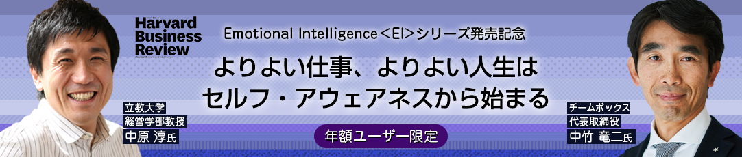 より良い仕事、より良い人生はセルフ・アウェアネスから始まる