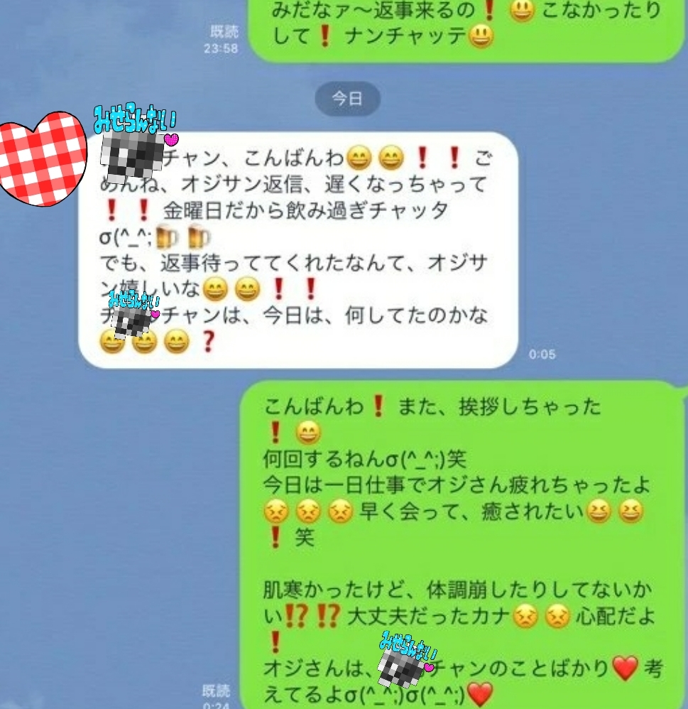 女子高生「おじさんLINEごっこ」の実例に学ぶキモがられる態度とは