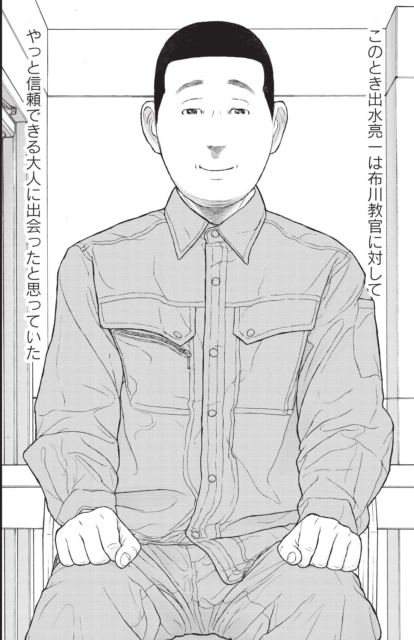 『ケーキの切れない非行少年たち』（c）宮口幸治 鈴木マサカズ／新潮社