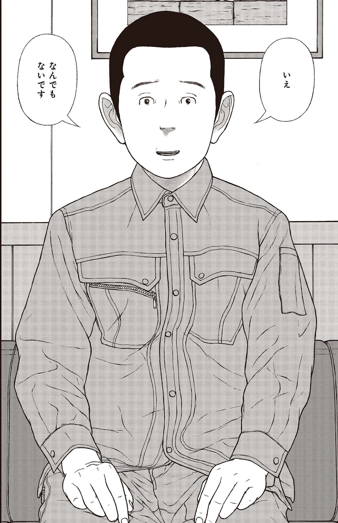 『ケーキの切れない非行少年たち』（c）宮口幸治 鈴木マサカズ／新潮社